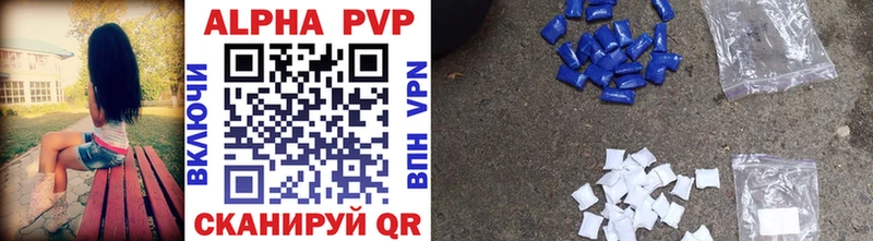 APVP СК где можно купить Палласовка