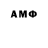 Амфетамин 98% Alex EU
