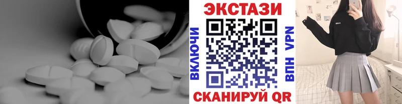 ЭКСТАЗИ MDMA  Палласовка 