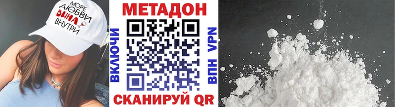 МЕТАДОН белоснежный купить наркотики сайты Палласовка